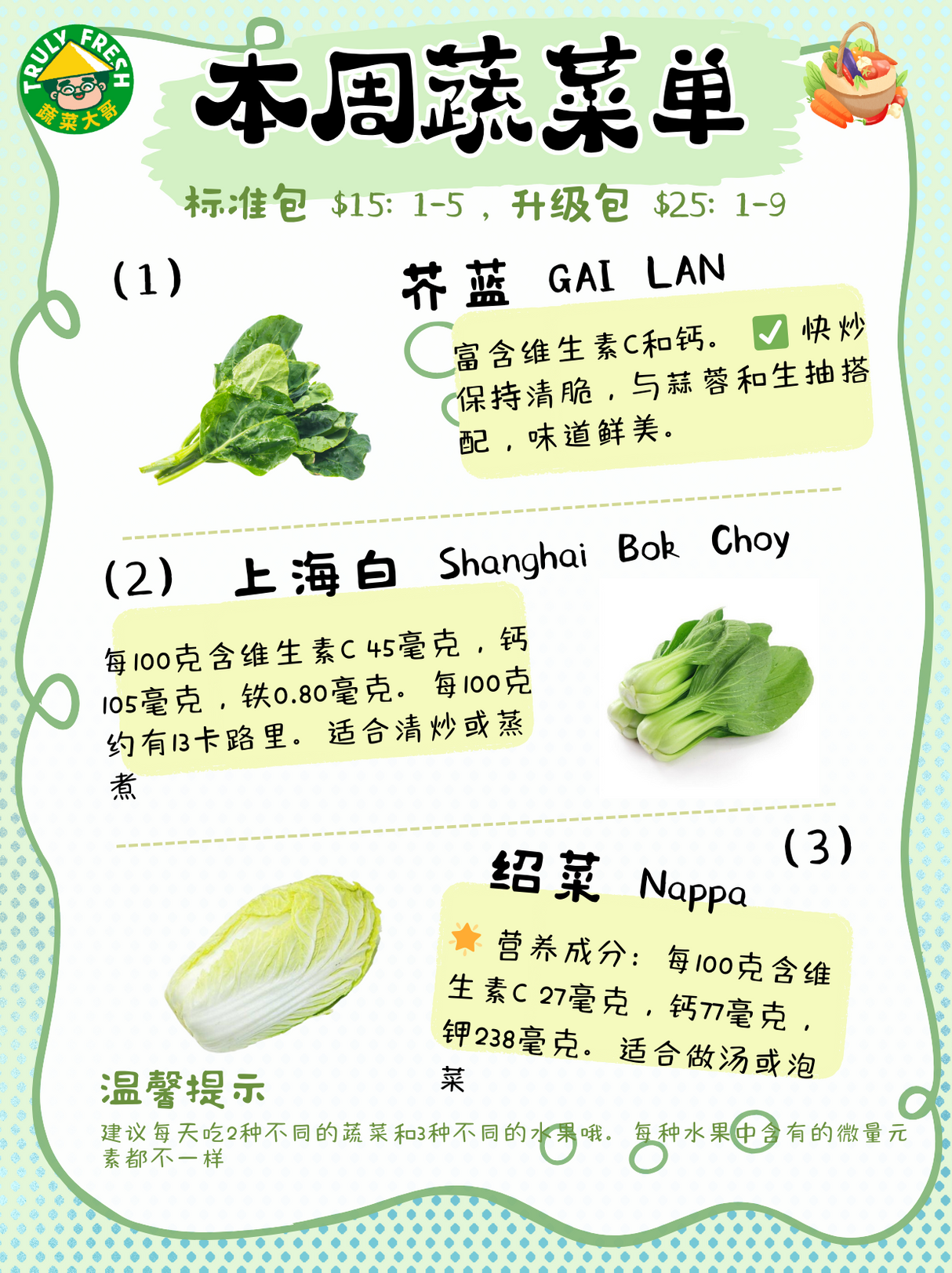 【TRULY FRESH】9 types of upgraded vegetable bags