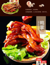 【修文】全鸭宴