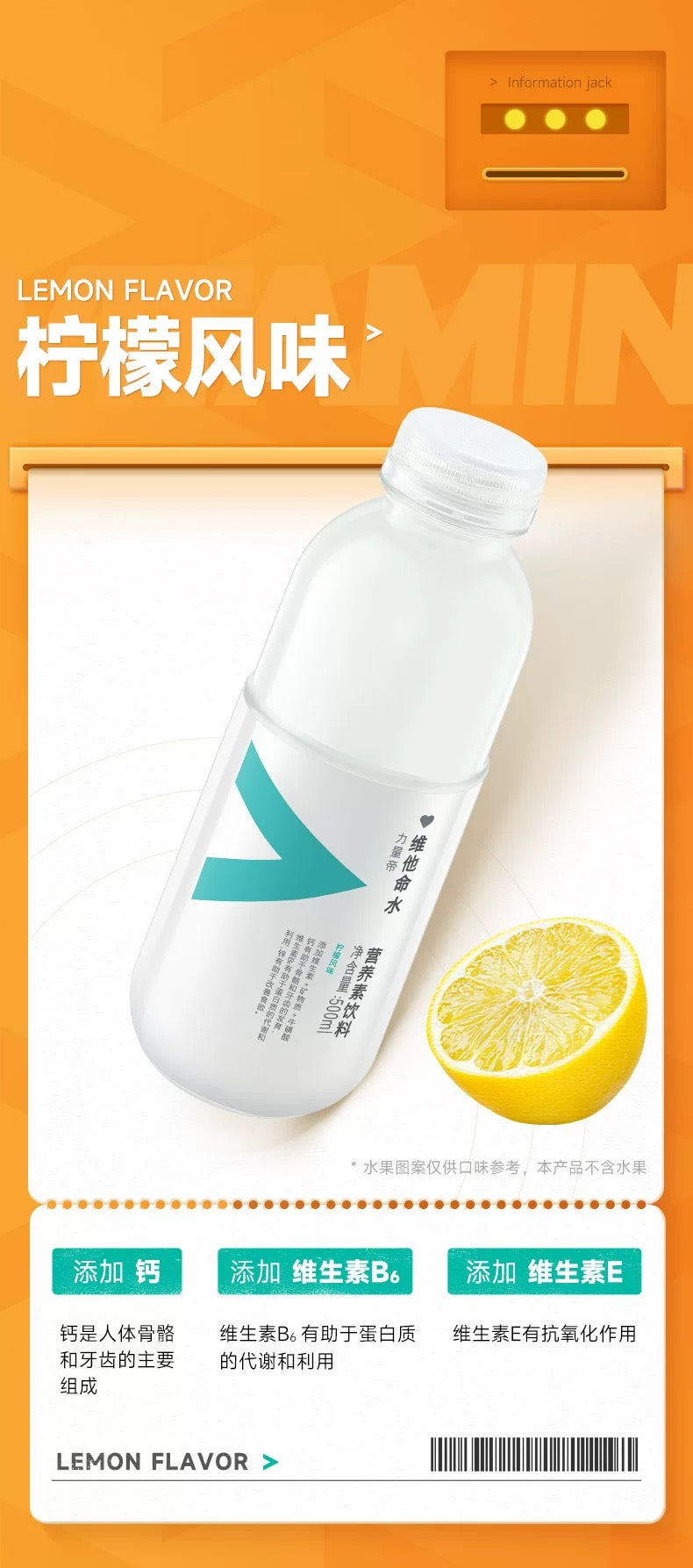 【农夫山泉】力量帝 维他命水 柠檬风味 500ml*15