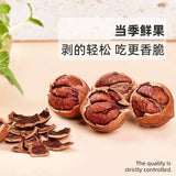 【Bibi Miao】Hand-peeled pecan combination 250g*3