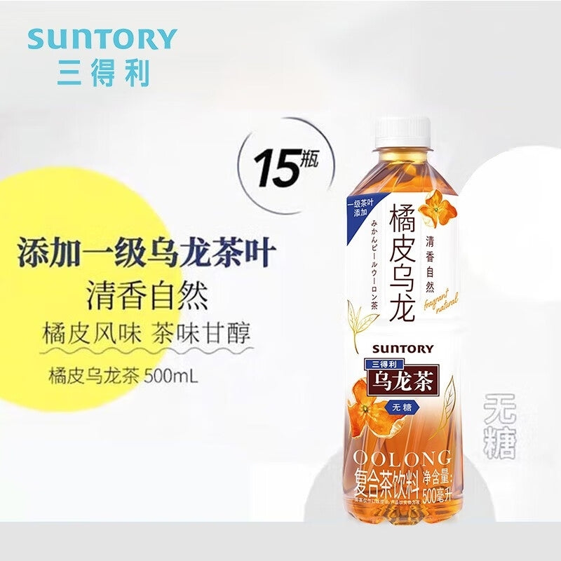 【三得利】无糖橘皮乌龙茶 500ml*15