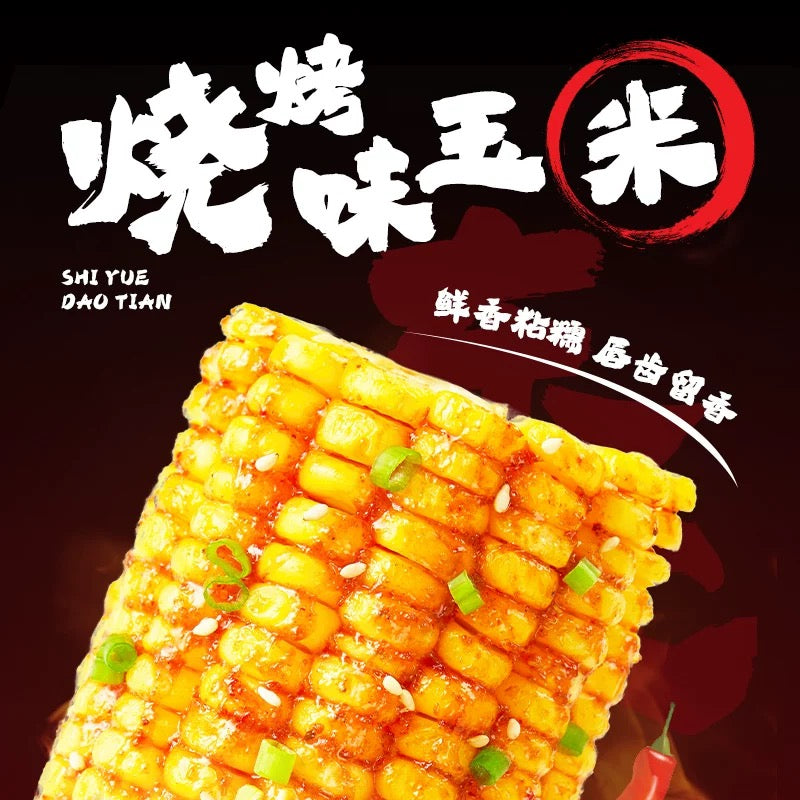 【October Rice Field】Barbecue Corn