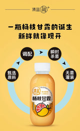 【清蓝】杨枝甘露  380ml*15