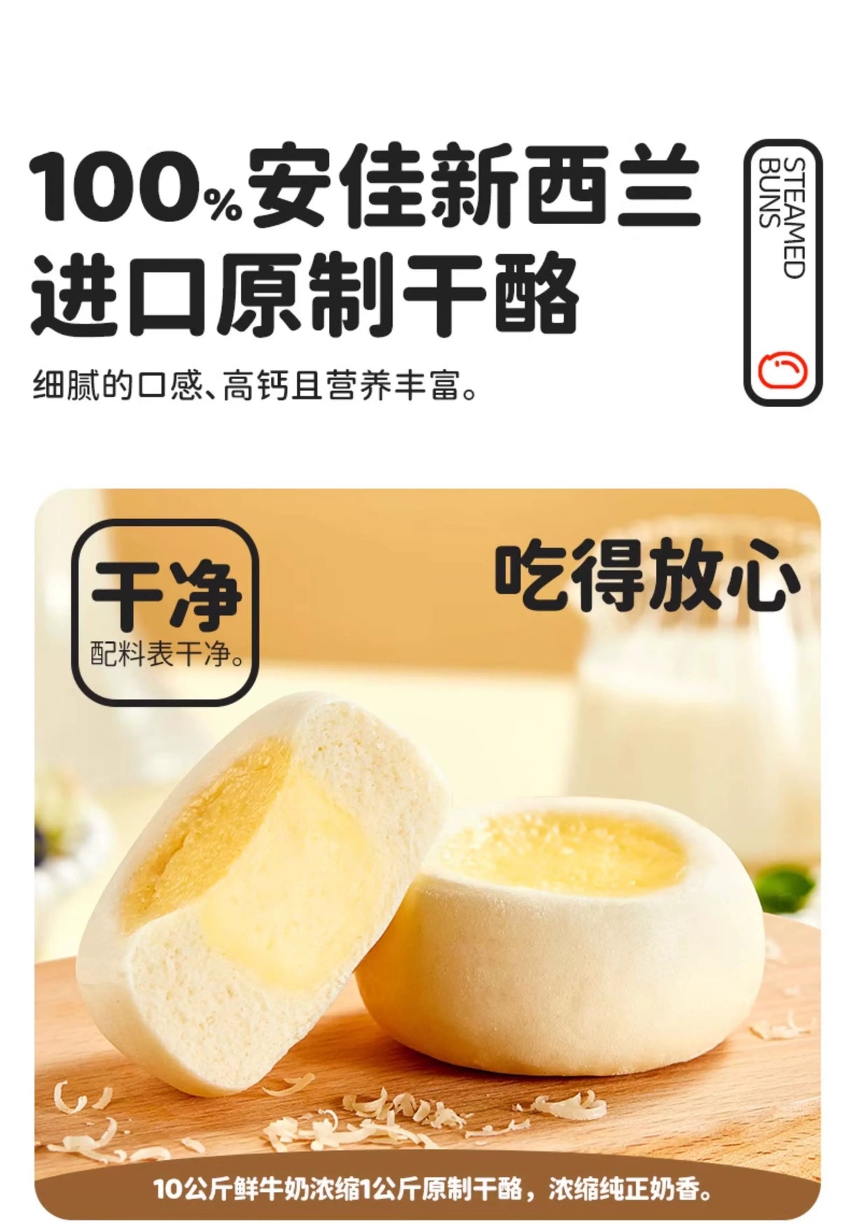 ❄️【蒸笼头】原制奶酪馒头
