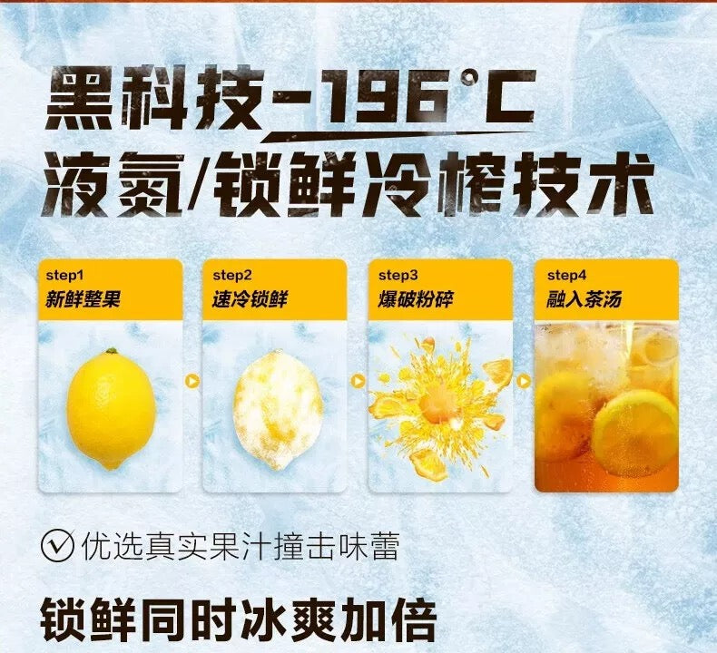 【元气森林】 冰茶 冰爆柠檬 减糖 900ml*12