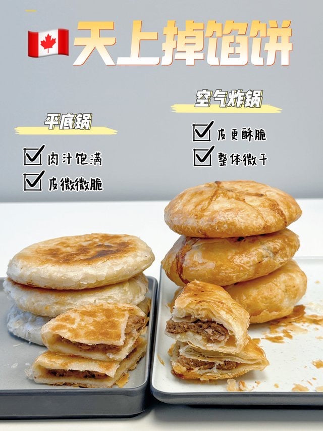 ❄️【天上掉馅饼】金丝馅饼 10个