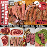 ❄️【GO BOX】安格斯肉眼牛排 8oz*10pc