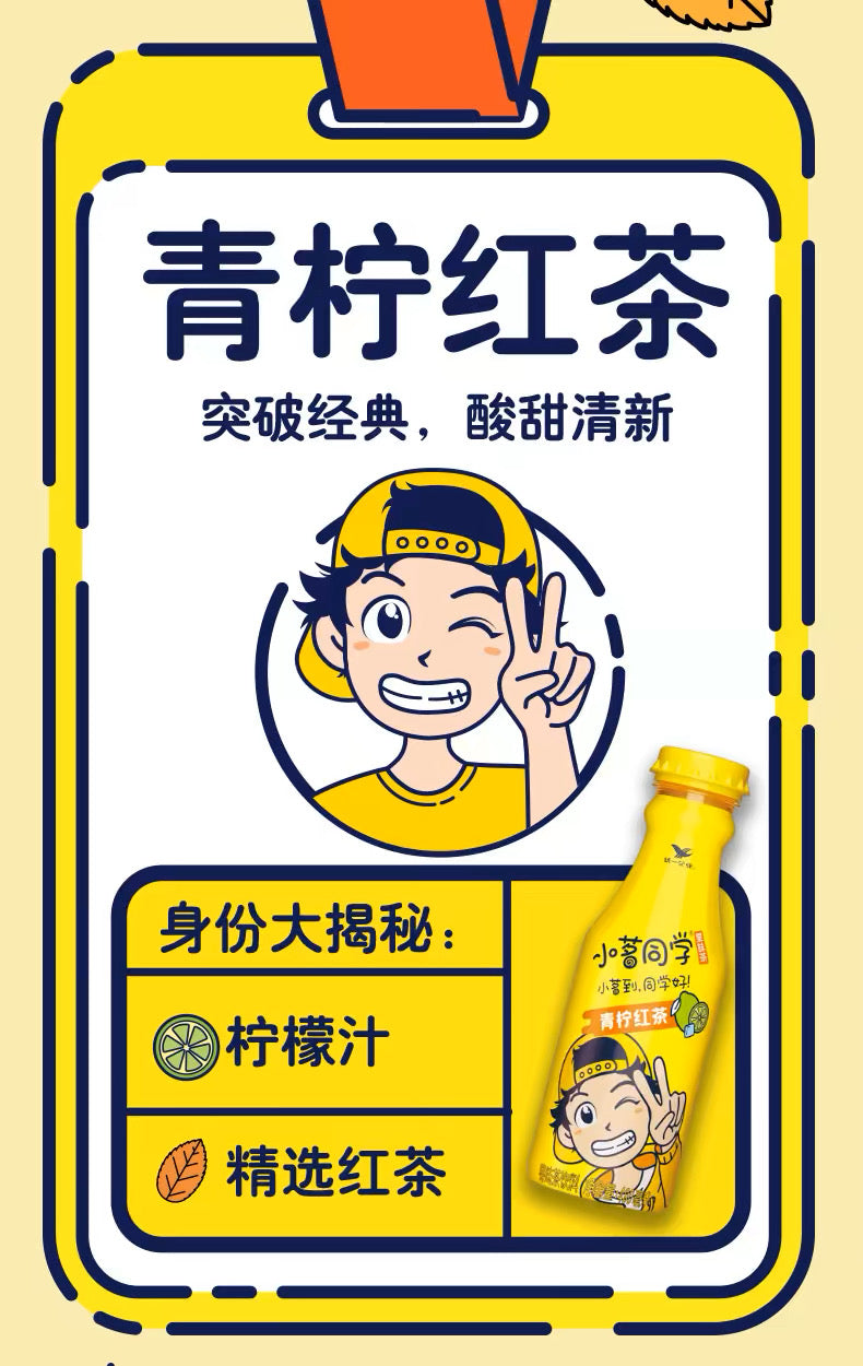 【小茗同学】青柠红茶 480ml*15