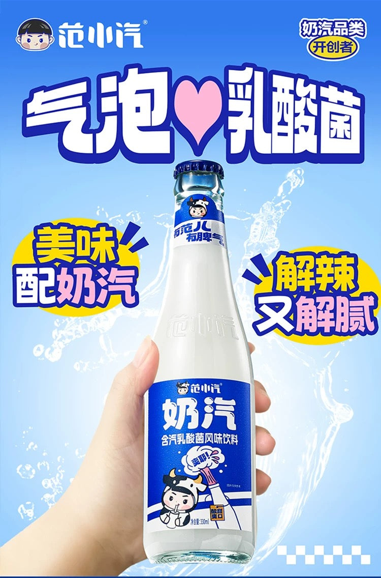 【范小汽】奶汽 乳酸菌风味饮料 330ml*15