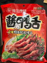 【Xiu Wen】Duck tongue with sauce 480g