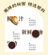 【杨铭宇】黄焖酱汁
