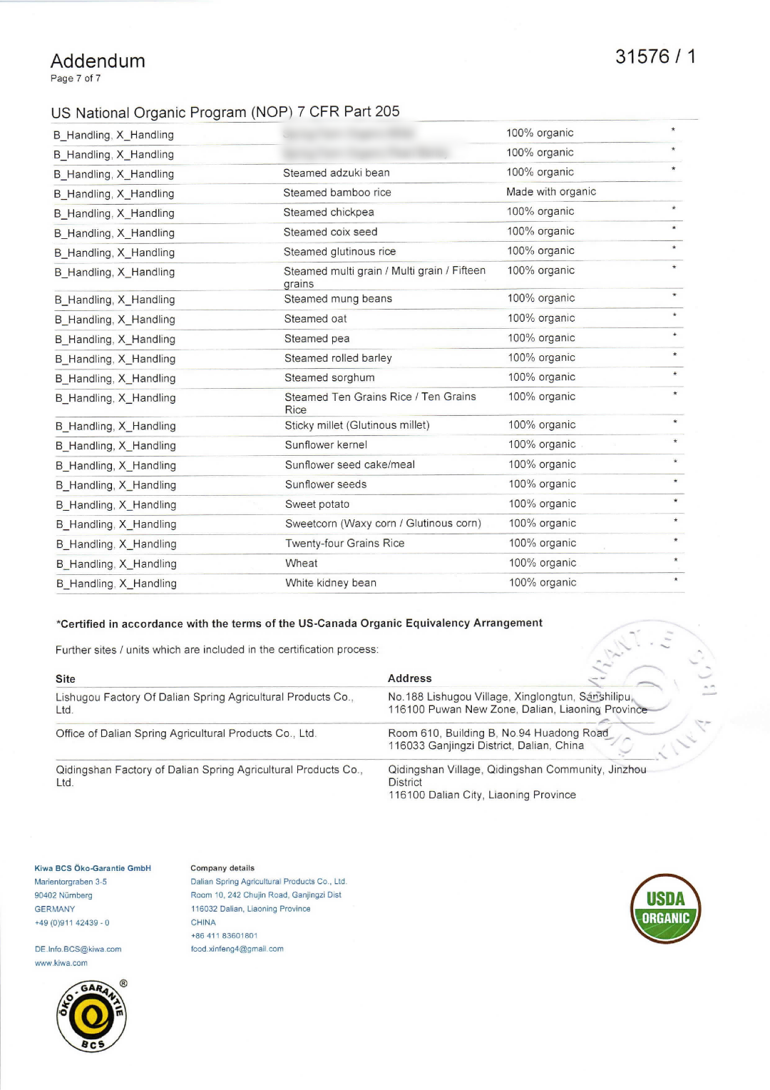 【美地农场】有机红小豆