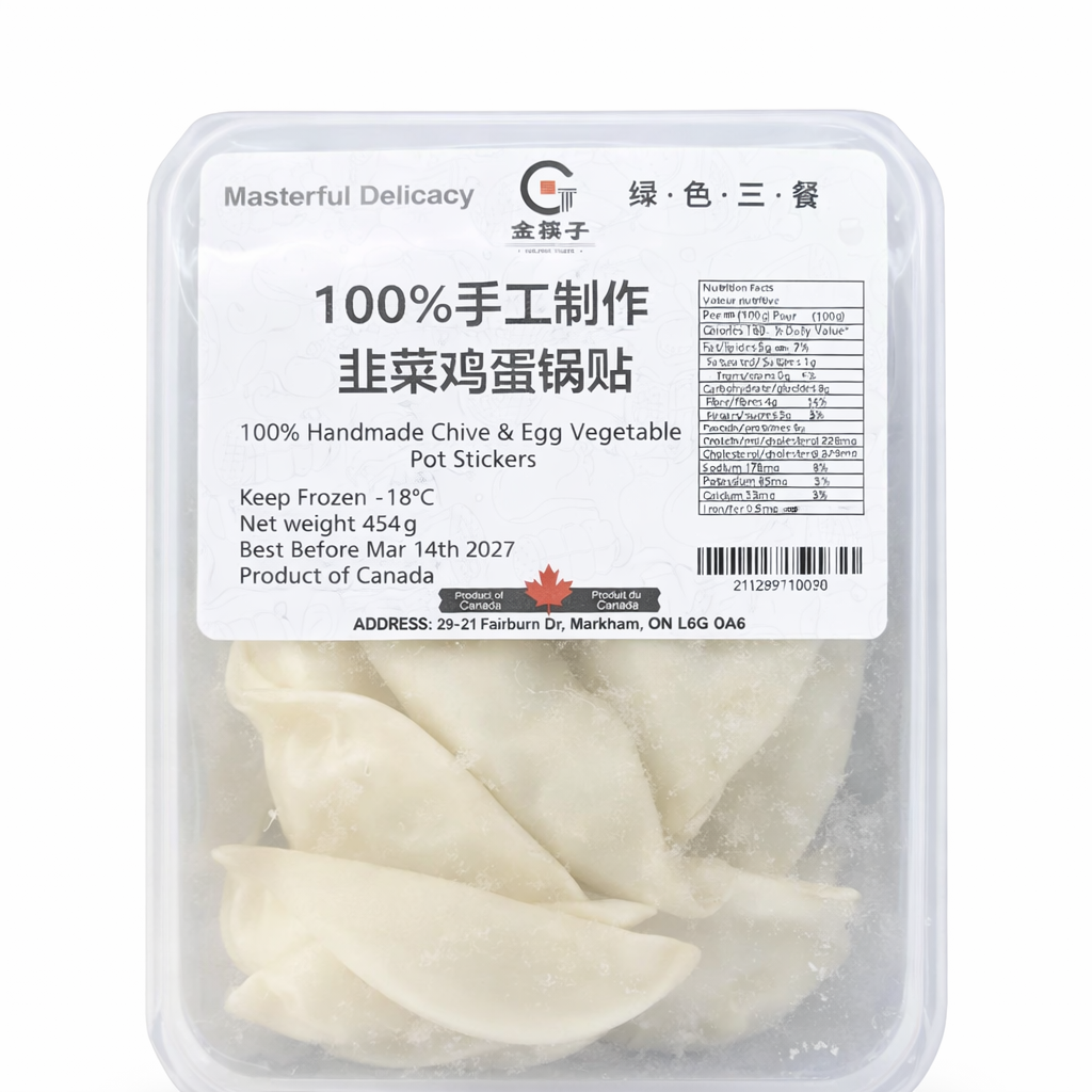 ❄️ [Golden Chopsticks] Handmade Vegetarian Dumplings