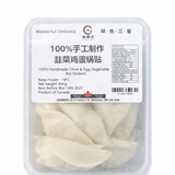 ❄️ [Golden Chopsticks] Handmade Vegetarian Dumplings