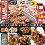 ❄️【GO BOX】Korean secret grilled pork chops 1.2 pounds * 3