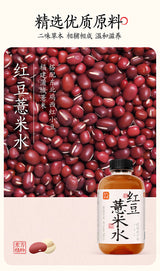 【果子熟了】有气草本 红豆薏米水 500ml*15