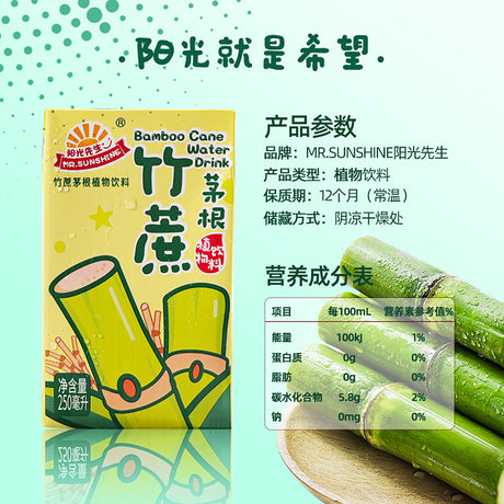 【Mr. Sunshine】Sugarcane Imperata Drink 250ml*24 boxes