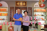 【祥德斋】一"块"过月饼礼盒 500克*1