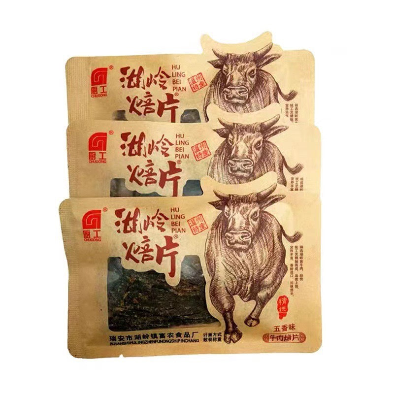 【温州湖岭】牛肉焙片（牛肉干）