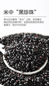 【金筷子】有机黑米