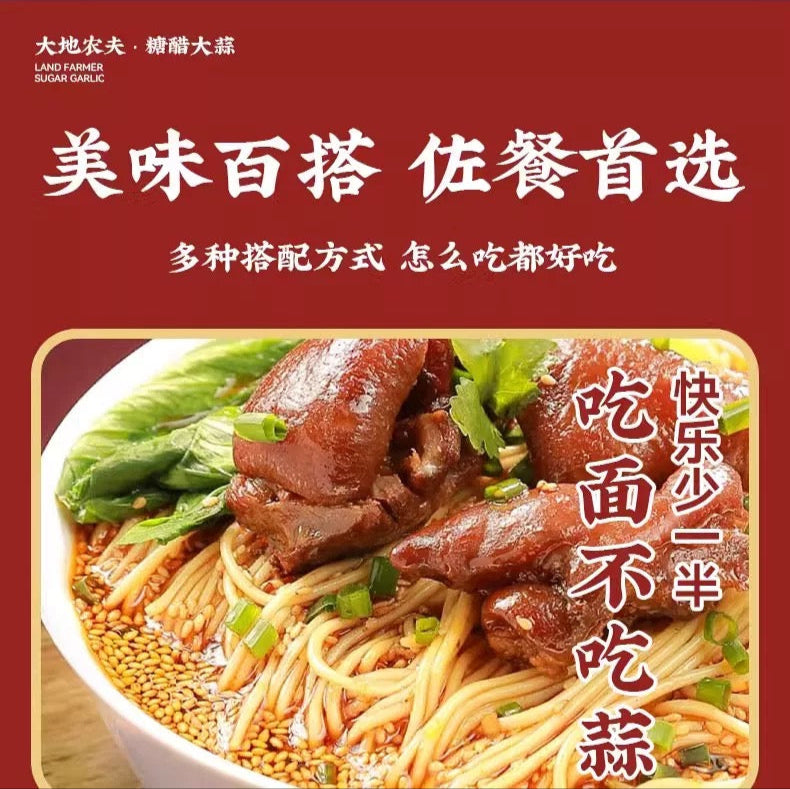 【大地农夫】糖醋红蒜