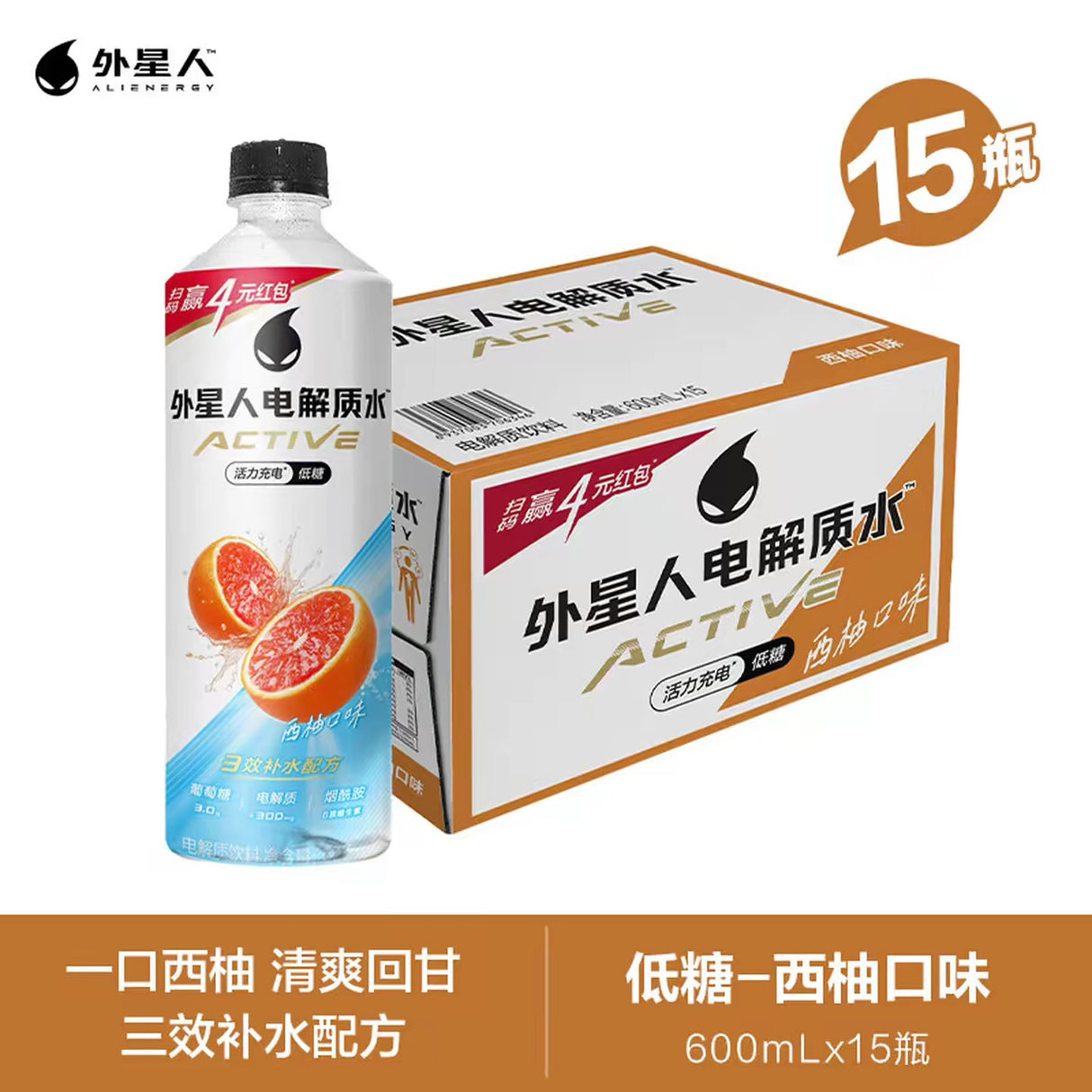 加量不加价【元气森林】外星人 低糖电解质水 西柚味 (500ml+100ml)*15