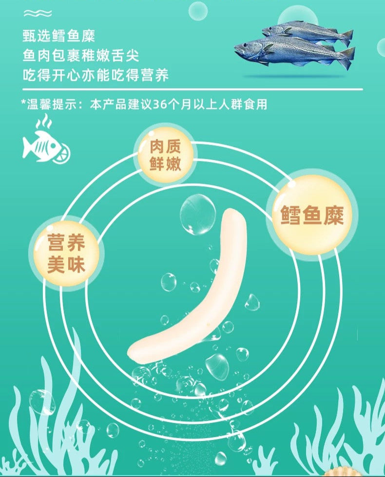 【双汇】鳕鱼肠 原味
