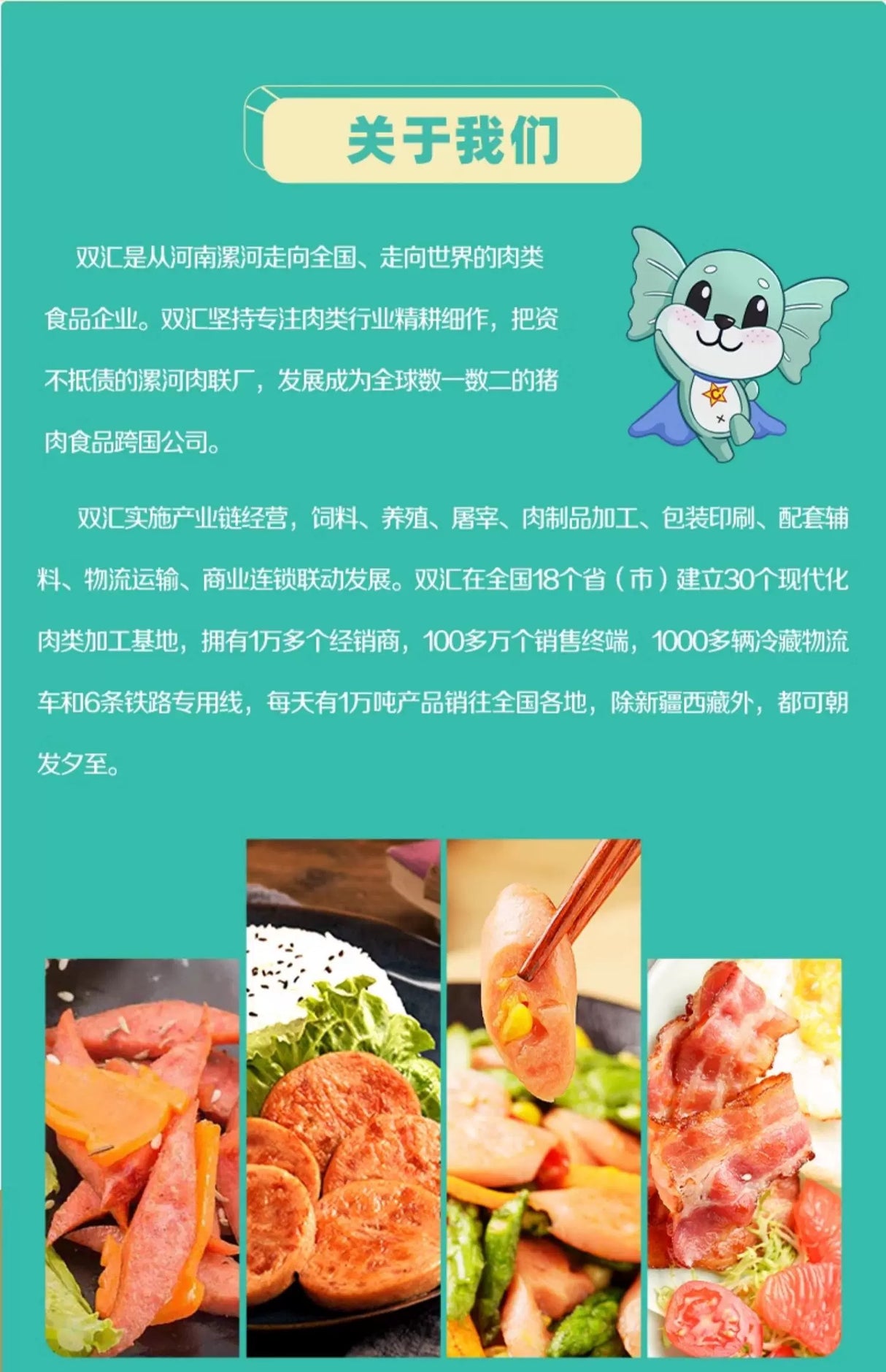 【双汇】鳕鱼肠 原味