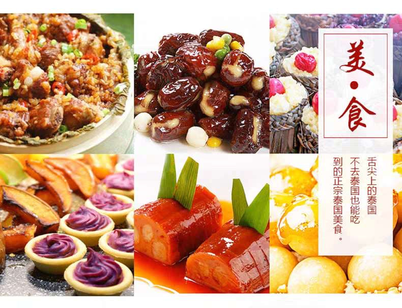 【泰国】顶级白糯米