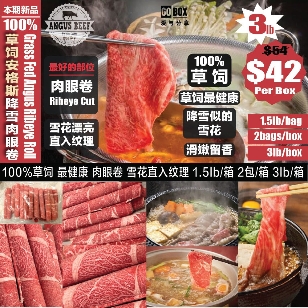 ❄️【GO BOX】100% Grass-Fed Angus Frosted Rib Eye Roll 1.5 lbs * 2