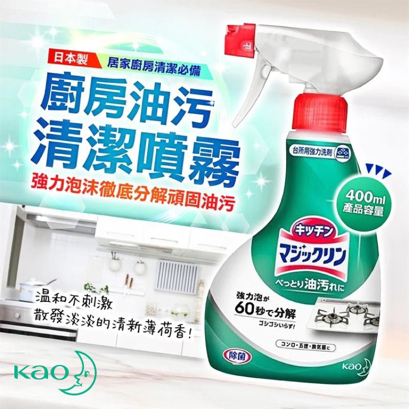 【KAO】Kao Kitchen Cleaner 400ml * 2