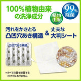 【KAO】Quick-drying wet cloth for dining table with light green tea scent 20 pieces*4 pack