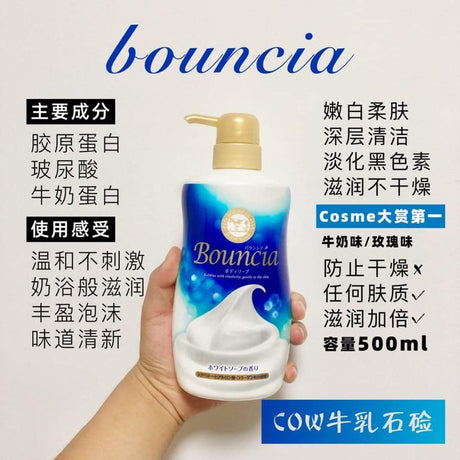 【Nitrogenine】Thick foaming milk whitening and moisturizing shower gel 480ml*2