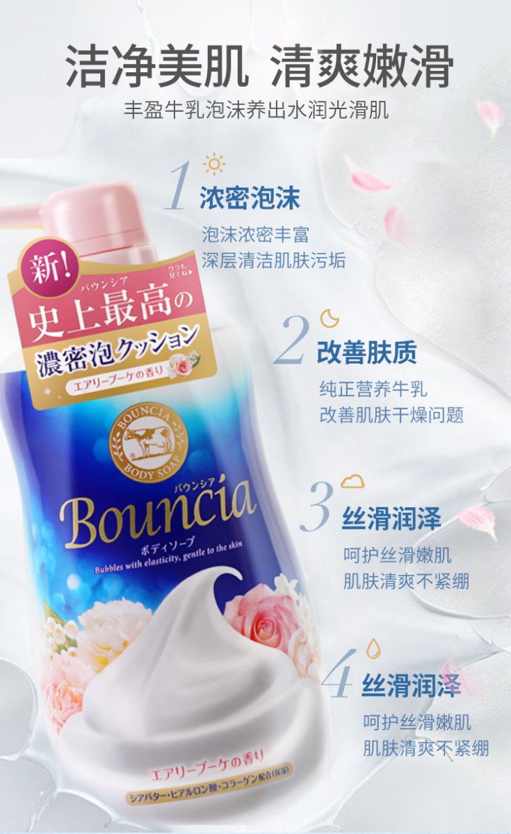 【牛乳石碱】浓密泡沫牛奶美白保湿沐浴露 480ml*2