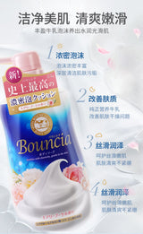 [Nolactine] Thick foam milk whitening floral shower gel 480ml*2