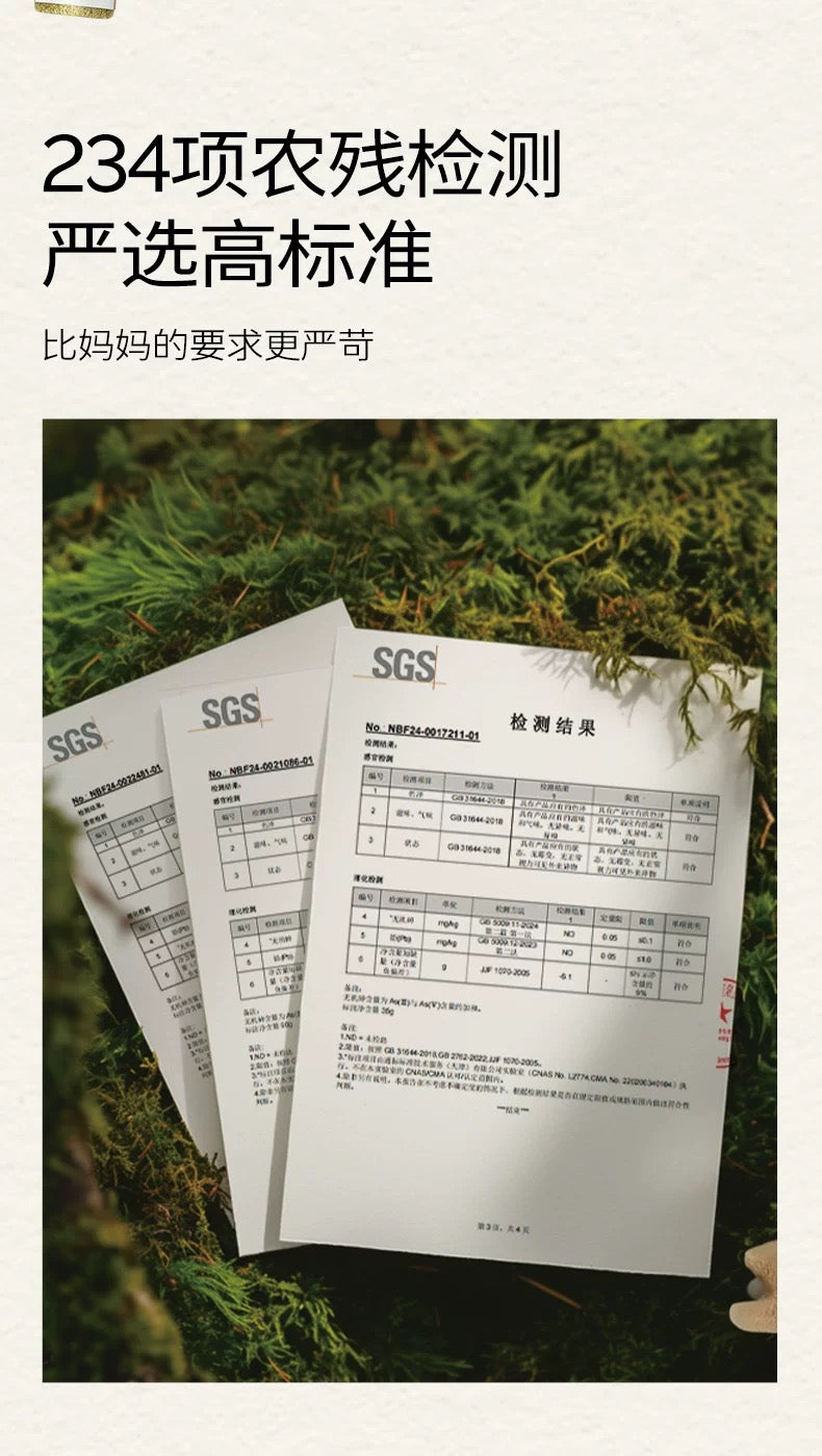 【松鲜鲜】松茸调味料