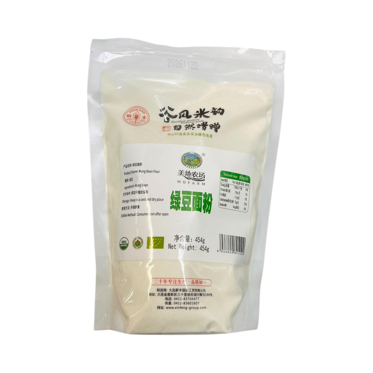 【美地农场】有机绿豆面粉