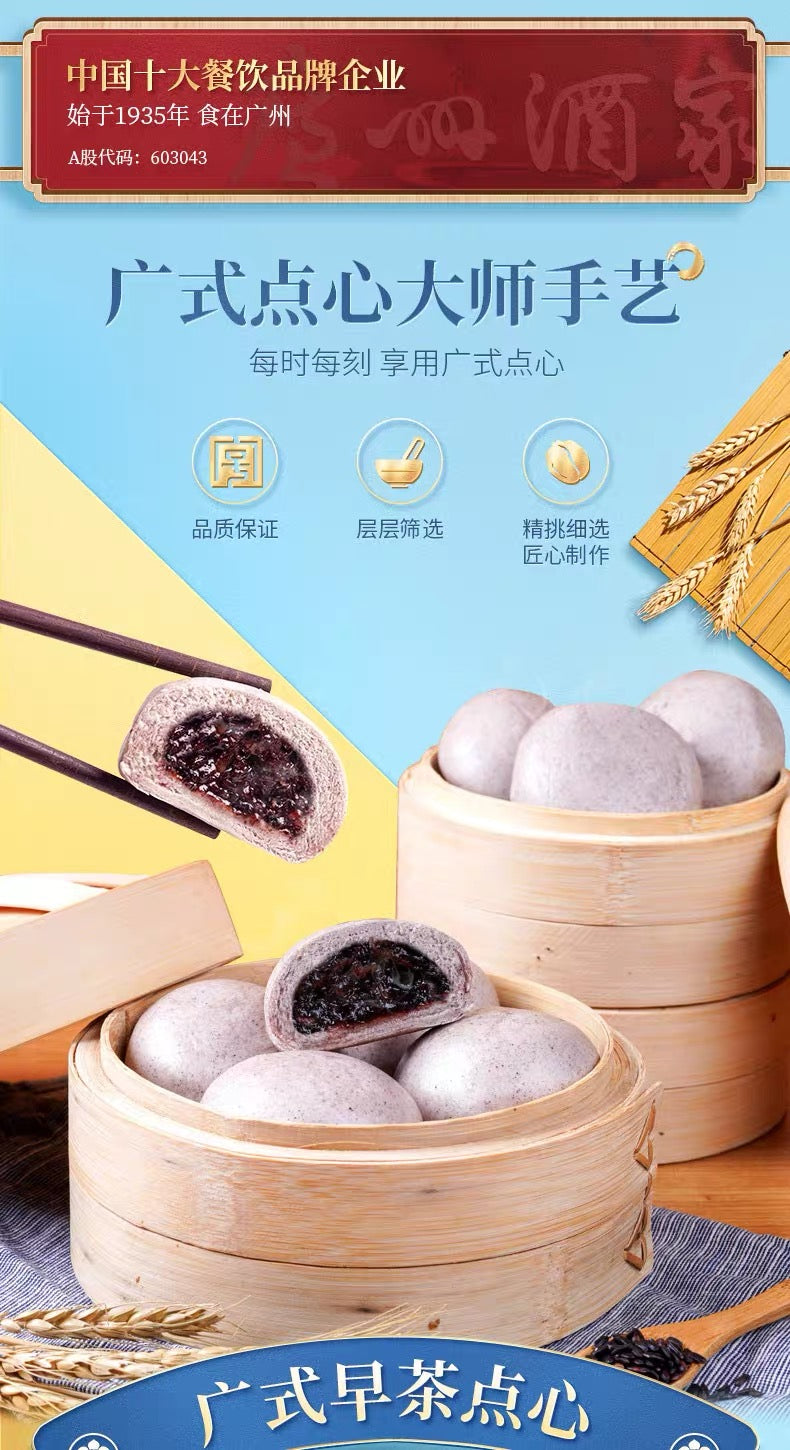 ❄️【利口福】广州酒家 燕麦黑米包