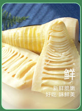 ❄️【China】Quickly Frozen Winter Bamboo Shoots 3 pounds