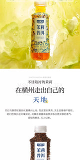 特价【小罐茶】茉莉普洱 无糖高香茶 500ml*15