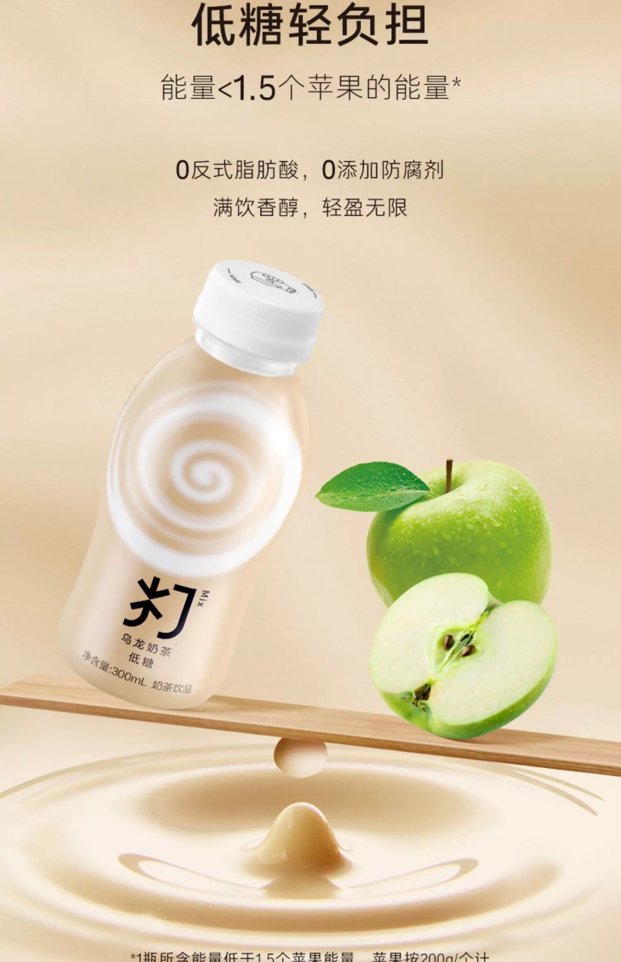 【Nongfu Spring】Low sugar milk tea black tea milk tea 300ml*15