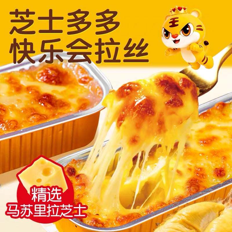❄️【皇家小虎】芝士焗红薯（含铝盒）