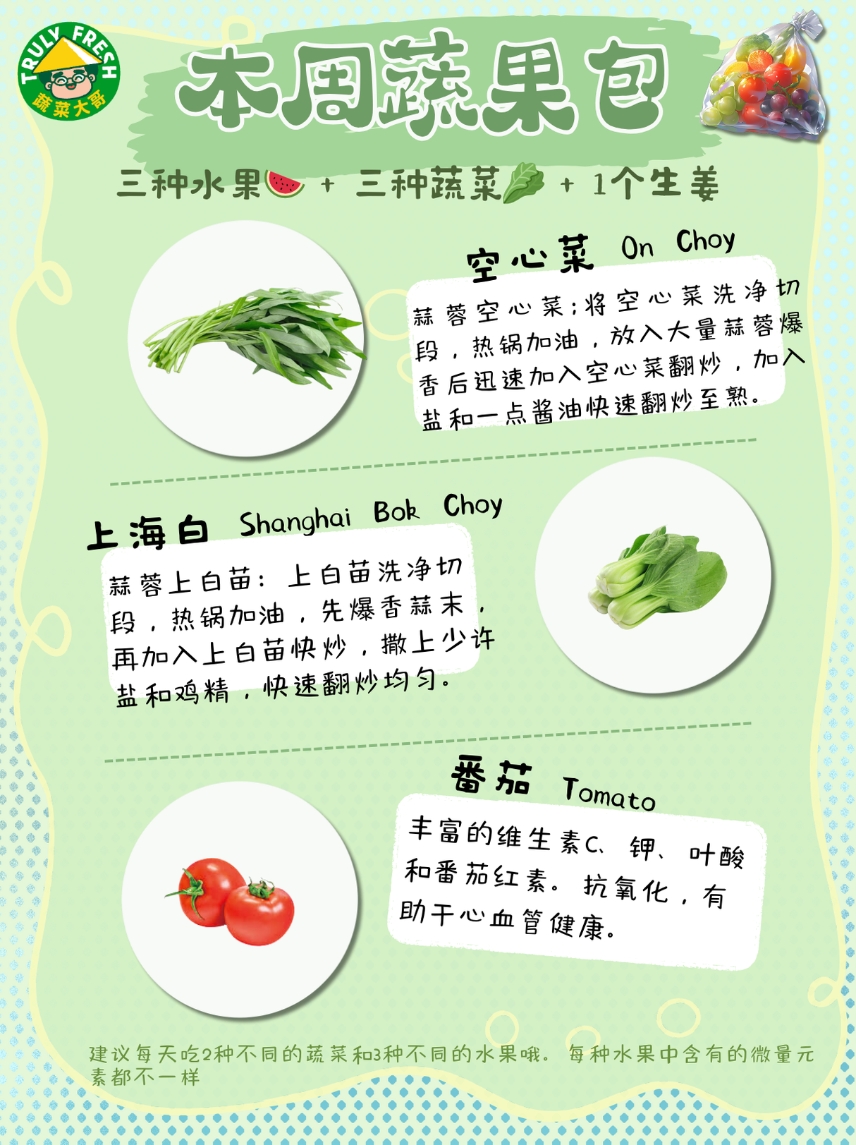 【TRULY FRESH】Fruit and vegetable pack 3+3 kinds