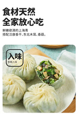 ❄️【蒸笼头】纸皮青青菜包