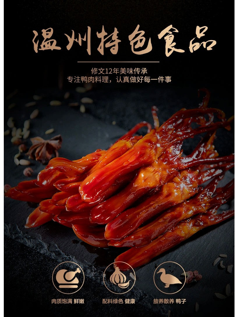 【修文】全鸭宴