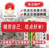 【美地农场】火山岩石 响水石板大米 2.5公斤