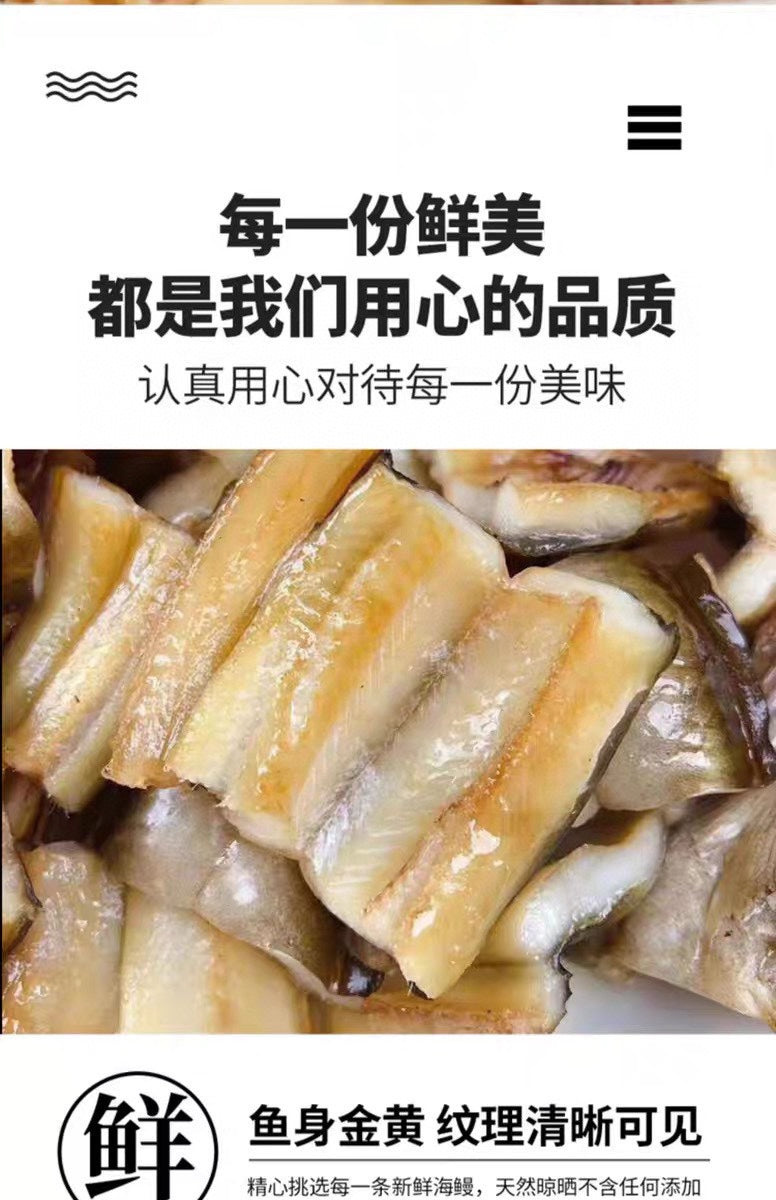 ❄️【中国】油鳗干 1磅
