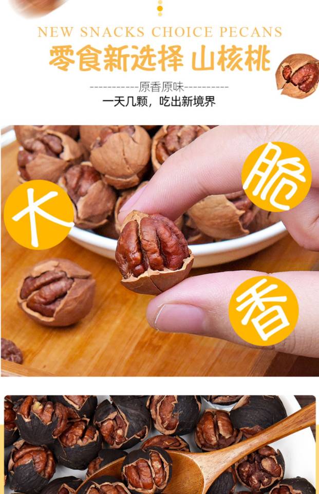 【Bibi Miao】Hand-peeled pecan combination 250g*3