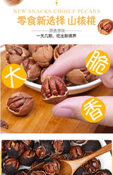 【Bibi Miao】Hand-peeled pecan combination 250g*3