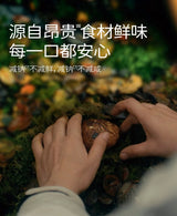 【松鲜鲜】松茸调味料